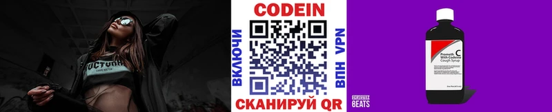 как найти   Билибино  Кодеин напиток Lean (лин) 