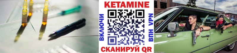 Кетамин ketamine  Билибино 